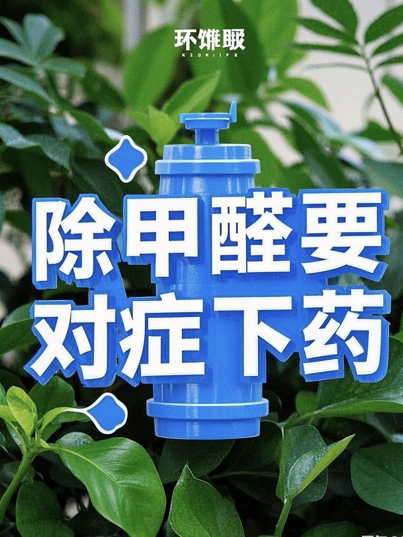 导致新房甲醛超标的因素，你必须知道！