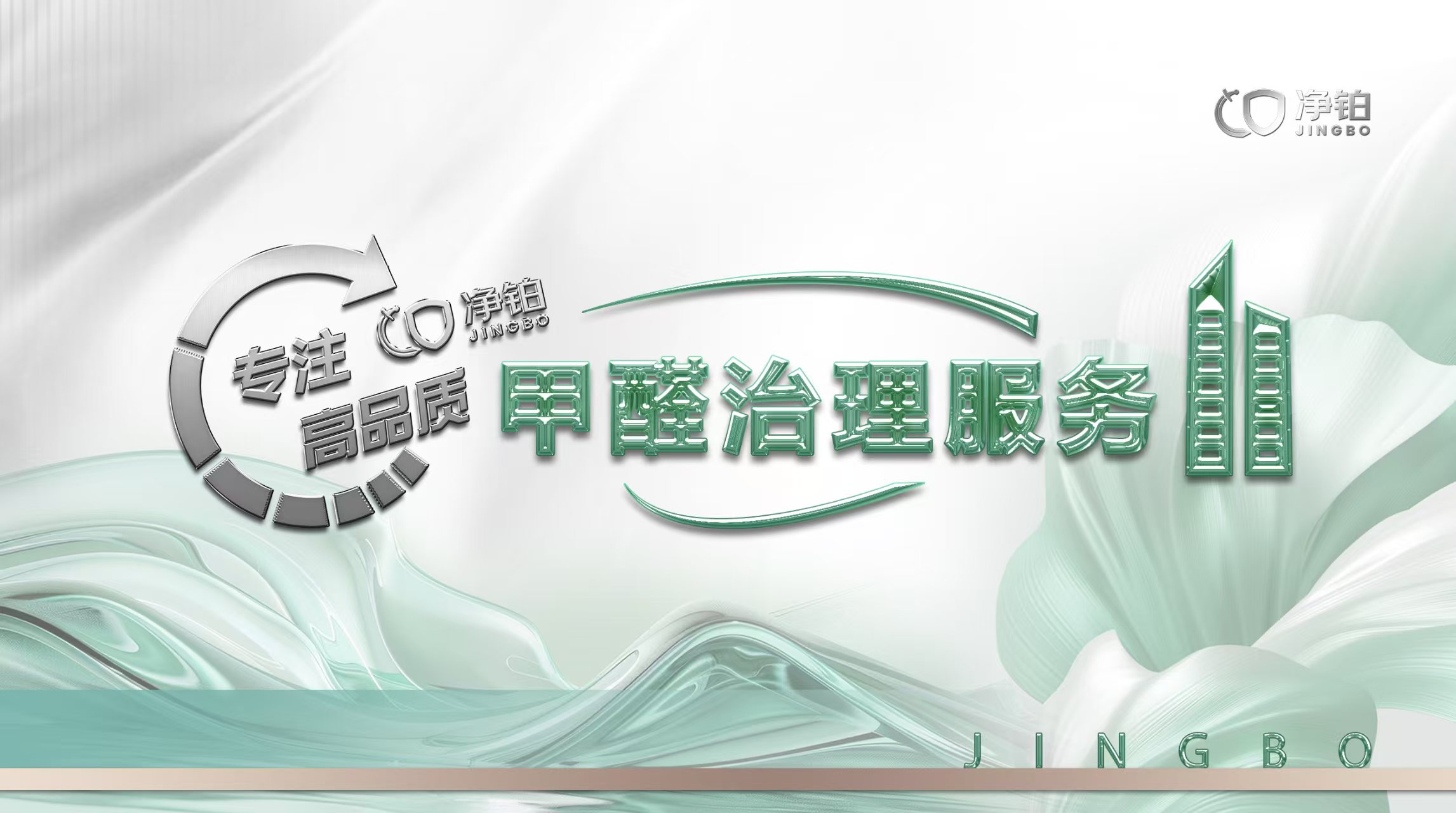 除甲醛产品成本差异核心拆解：为什么价格天差地别？